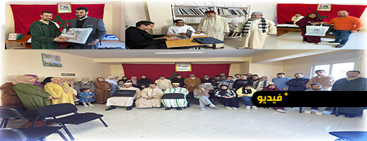 المجلس العلمي المحلي بالناظور ينظم حفلا تكريميا للمكفوفين