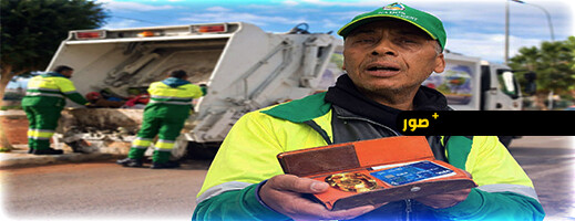 عامل نظافة بالناظور يعثر على محفظة تضم ذهبا ووثائق ويبحث عن صاحبتها لإعادتها