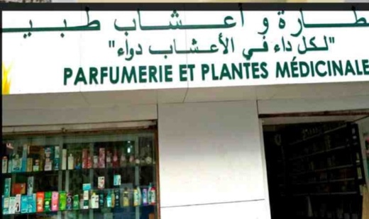 “دكاكين العلاج” في الجهة الشرقية تثير مخاوف صحية وتستدعي تدخلا عاجلا