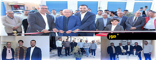 المهندس رشيد الوكيلي يطلق رسمياً مكتبه للدراسات في الهندسة المدنية والبنايات والأشغال العمومية بالدريوش