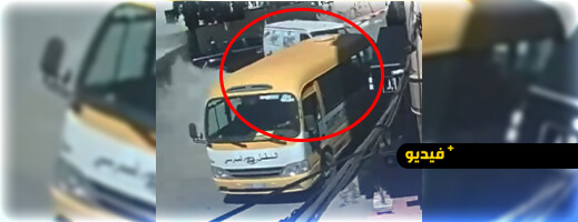 فيديو "بطولي" لسائق حافلة تلاميذ ينجو من اصطدام مرعب بشاحنة "بدون فرامل" بالحسيمة