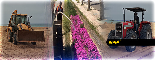 واجهة أركمان البحرية تتجمل.. أشغال مكثفة لتهيئة الشاطئ قبل حلول الصيف