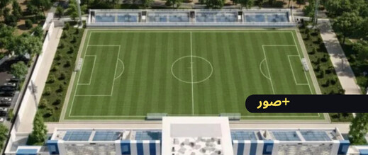 ملعب سلوان.. إطلاق طلب عروض لاستكمال الأشغال قبل صافرة البداية