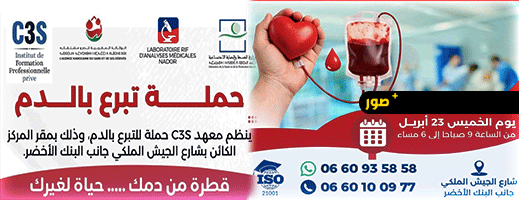 بشراكة مع وزارة الصحة.. معهد C3S يطلق مبادرة إنسانية للتبرع بالدم 