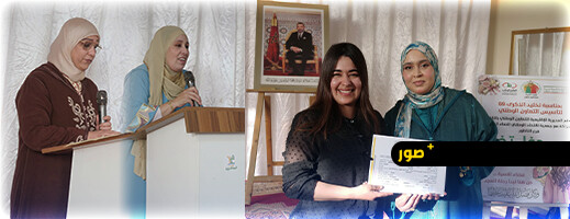 سلوان تحتفي بتخرج مستفيدات “فضاء الأسرة صوناسيد” في أجواء تعكس نجاح برامج تمكين المرأة