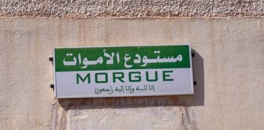 أجهزة تبريد معطلة لأسبوعين.. وضعية مستودع الأموات بمستشفى الحسني تثير قلقا حقوقيا بالناظور