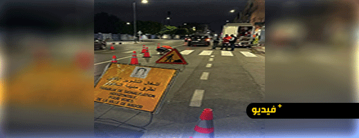 بكلفة تفوق 2 مليون درهم.. جماعة الناظور تناشد المواطنين حماية التشوير الطرقي والحفاظ على جودة الأشغال