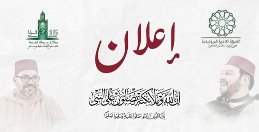 منير القادري في قلب جدل توظيف صورة الملك