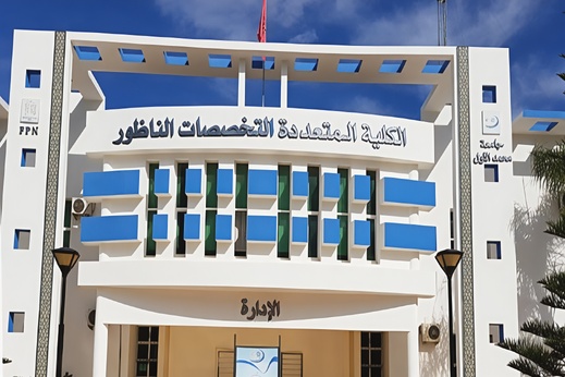 نحو قطب جامعي متكامل.. الحكومة تتجه للمصادقة على تحويل كلية الناظور لـ4 كليات مستقلة نحو قطب جامعي متكامل.. الحكومة تتجه للمصادقة على تحويل كلية الناظور لـ4 كليات مستقلة