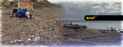 على مرمى حجر من ميناء الناظور غرب المتوسط.. شاطئ القالات ببويافر يواجه إهمالا بيئيا