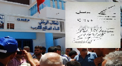 بالوثائق.. المكتب الوطني للماء بالناظور يصمت على جمع أموال بإسمه على المواطنين دون تقديم أي خدمات بالوثائق.. المكتب الوطني للماء بالناظور يصمت على جمع أموال بإسمه على المواطنين دون تقديم أي خدمات
