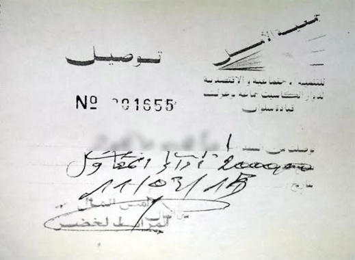 بالوثائق.. المكتب الوطني للماء بالناظور يصمت على جمع أموال بإسمه على المواطنين دون تقديم أي خدمات بالوثائق.. المكتب الوطني للماء بالناظور يصمت على جمع أموال بإسمه على المواطنين دون تقديم أي خدمات