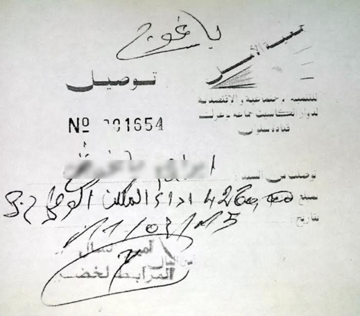 بالوثائق.. المكتب الوطني للماء بالناظور يصمت على جمع أموال بإسمه على المواطنين دون تقديم أي خدمات بالوثائق.. المكتب الوطني للماء بالناظور يصمت على جمع أموال بإسمه على المواطنين دون تقديم أي خدمات