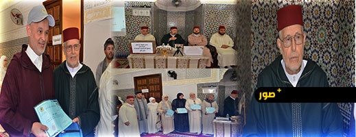 دورات تدريب حجاج بيت الله الحرام تختتم بمسجد محمد الخامس بالناظور في أجواء روحانية متميزة