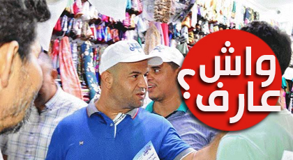 واش عارف؟.. حوليش كان كا يبيع مع جدو الأواني المنزلية وكلا سلخة ديال لعصى واش عارف؟.. حوليش كان كا يبيع مع جدو الأواني المنزلية وكلا سلخة ديال لعصى