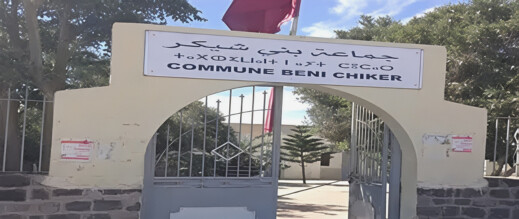 “غياب مبرر”.. مجلس بني شيكر يثير الجدل بتبريره غياب مستشارين معتقلين