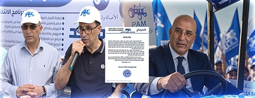 “البام” يحسم مرشحه بالناظور ويكلف المومني بقيادة لائحته التشريعية “البام” يحسم مرشحه بالناظور ويكلف المومني بقيادة لائحته التشريعية