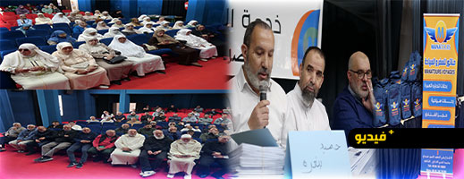 أسفار مناتور تختتم دوراتها التكوينية لفائدة حجاج بيت الله بحفل استقبال وتوديع بالناظور