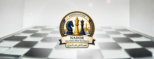 تأسيس جمعية الناظور لنخبة الشطرنج وفتح باب الانخراط أمام الأطفال والشباب