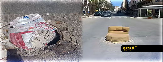 اختراع" ثوري بالحسيمة.. بلدية "الجوهرة" تعوض أغطية البالوعات بـ "الكراسي" في أحدث صيحات التسيير