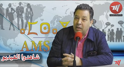 الحقوقي محمد البطيوي يسرد تفاصيل اعتقاله إبان أحداث 84 بالناظور ويشرح العوامل المؤدية إلى إندلاع انتفاضتها الحقوقي محمد البطيوي يسرد تفاصيل اعتقاله إبان أحداث 84 بالناظور ويشرح العوامل المؤدية إلى إندلاع انتفاضتها