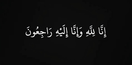 الناظور تودع “مربية الأجيال”.. الأستاذة فاطمة الزروالي في ذمة الله الناظور تودع “مربية الأجيال”.. الأستاذة فاطمة الزروالي في ذمة الله