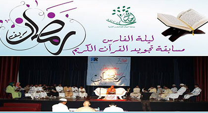 أجيال للتواصل و التنمية تنظم النسخة الثانية لمهرجان ريف رمضان بالمركب الثقافي أجيال للتواصل و التنمية تنظم النسخة الثانية لمهرجان ريف رمضان بالمركب الثقافي
