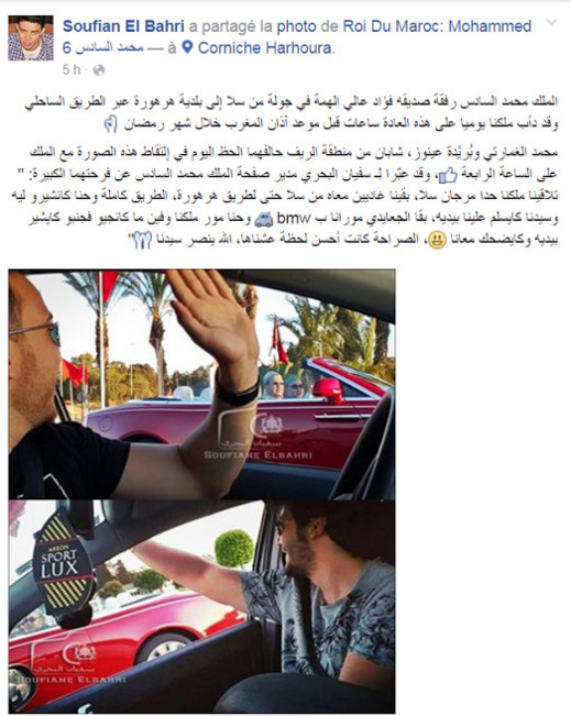 صور.. هذا ما حصل لشابان من الريف مع الملك محمد السادس رفقة الهمة