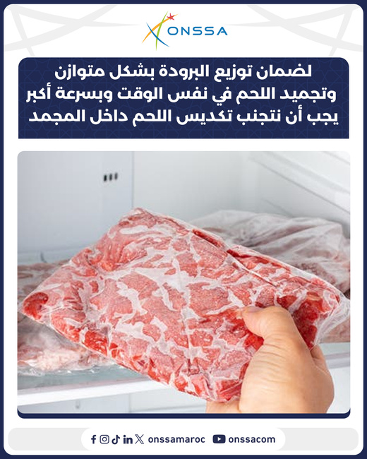 بسبب لهيب الصيف وموجة الحر.. تظليل "السقيطة" ضرورة، و"أونسا" تحذر من ترك الأضحية معلقة لأزيد من 5 ساعات بسبب لهيب الصيف وموجة الحر.. تظليل "السقيطة" ضرورة، و"أونسا" تحذر من ترك الأضحية معلقة لأزيد من 5 ساعات