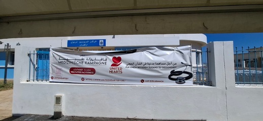 قافلة طبية متعددة التخصصات بأركمان تستهدف ساكنة كبدانة لمدة ستة أيام قافلة طبية متعددة التخصصات بأركمان تستهدف ساكنة كبدانة لمدة ستة أيام