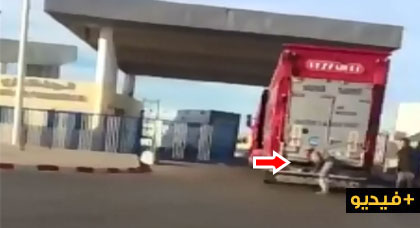 شاهدوا مغامرة أطفال قاصرين ببني أنصار من أجل الحريك عبر شاحنات نقل البضائع شاهدوا مغامرة أطفال قاصرين ببني أنصار من أجل الحريك عبر شاحنات نقل البضائع