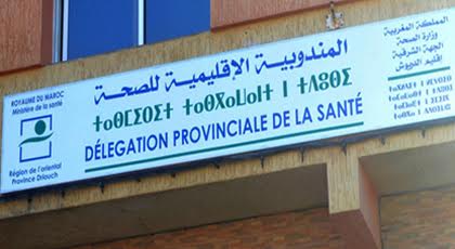 المندوبية الإقليمية لوزارة الصحة بالدريوش تفعل اللغة الأمازيغية على واجهة مقرها بالمدينة