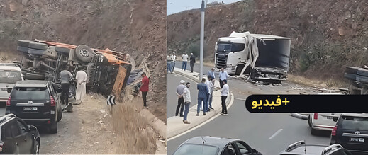 حادثة سير خطيرة بالناظور لشاحنة نقل دولية تستنفر السلطات