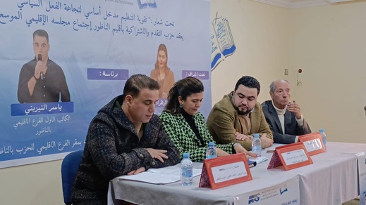 التقدم والاشتراكية بالناظور لم يحسم بعد في مرشحه للانتخابات التشريعية وثلاث أسماء فوق طاولة الكتابة الإقليمية