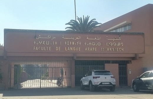 تسريبات صوتية مع "طالبة مزيفة" تعصف بعميد كلية تسريبات صوتية مع "طالبة مزيفة" تعصف بعميد كلية