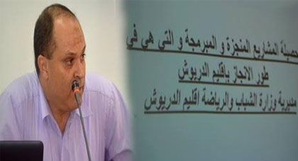 هذه حصيلة المشاريع المُنجزة التي تخُص قطـاع الشباب والرياضة بإقليم الدريوش هذه حصيلة المشاريع المُنجزة التي تخُص قطـاع الشباب والرياضة بإقليم الدريوش