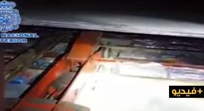 بالفيديو.. حجز كمية مهمة من المخدرات داخل شاحنة عبرت من ميناء مليلية الى إسبانيا بالفيديو.. حجز كمية مهمة من المخدرات داخل شاحنة عبرت من ميناء مليلية الى إسبانيا