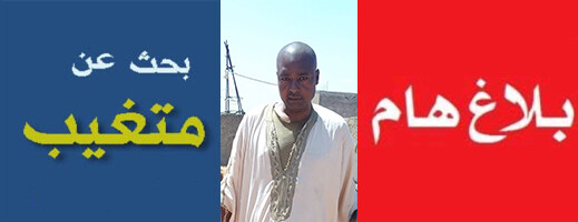 نداء إنساني: أسرة بالناظور تناشد للمساعدة في العثور على ابنها المختفي