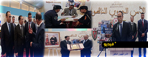 أيام مفتوحة بالناظور لتقريب خدمات مؤسسة محمد السادس للأعمال الاجتماعية من أسرة الأمن الوطني