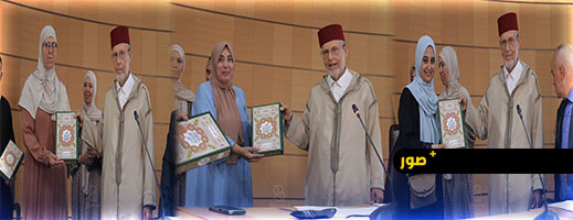 المجلس العلمي المحلي لإقليم الناظور يشارك في الحفل الختامي لبرنامج محو الأمية بالمساجد وتتويج المتفوقات والمتفوقين 