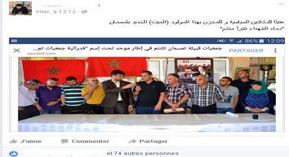 تمسمان.. نشطاء يستنكرون إستغلال المجتمع المدني و يصفون فيدرالية الجمعيات التنموية بالدكان السياسي تمسمان.. نشطاء يستنكرون إستغلال المجتمع المدني و يصفون فيدرالية الجمعيات التنموية بالدكان السياسي