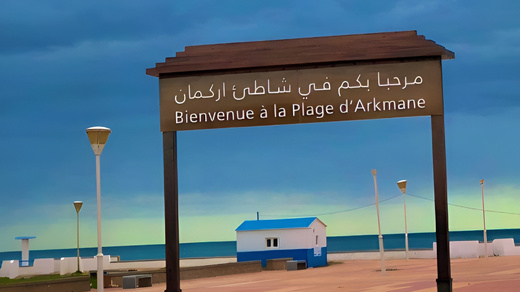 الناظور.. شركة 