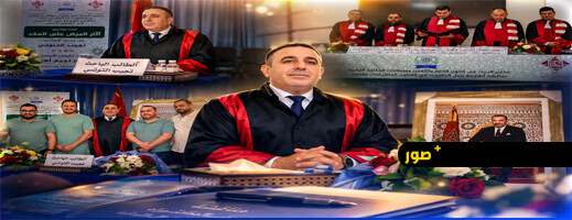 مناقشة علمية رفيعة بكلية الناظور تتوّج الباحث نجيب التنوتي بلقب دكتور في القانون الخاص بميزة مشرف جدا مع التوصية بالنشر مناقشة علمية رفيعة بكلية الناظور تتوّج الباحث نجيب التنوتي بلقب دكتور في القانون الخاص بميزة مشرف جدا مع التوصية بالنشر