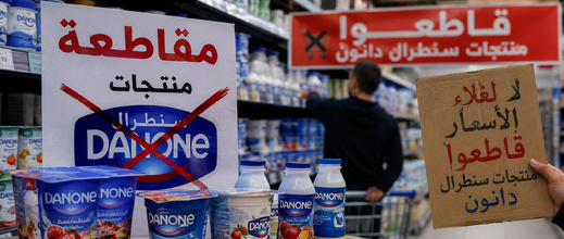 زيادات جديدة في أسعار "سنطرال دانون" تشعل غضب المغاربة.. دعوات لمقاطعة المنتجات تعيد إلى الأذهان حملة 2018 زيادات جديدة في أسعار "سنطرال دانون" تشعل غضب المغاربة.. دعوات لمقاطعة المنتجات تعيد إلى الأذهان حملة 2018