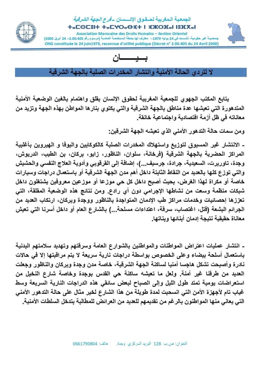 من الدريوش مرورا بالناظور إلى وجدة.. تقرير حقوقي يدق ناقوس الخطر بشأن المخدرات الصلبة من الدريوش مرورا بالناظور إلى وجدة.. تقرير حقوقي يدق ناقوس الخطر بشأن المخدرات الصلبة