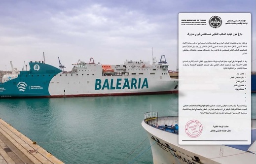 الناظور.. تجديد المكتب النقابي لمستخدمي شركة “فيري ماروك تراسميديترانيا” التابعة لمجموعة Balearia الناظور.. تجديد المكتب النقابي لمستخدمي شركة “فيري ماروك تراسميديترانيا” التابعة لمجموعة Balearia