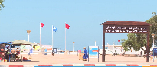 تألق بيئي متجدد بالناظور.. شاطئ أركمان يقتنص اللواء الأزرق الدولي للمرة 14 على التوالي تألق بيئي متجدد بالناظور.. شاطئ أركمان يقتنص اللواء الأزرق الدولي للمرة 14 على التوالي