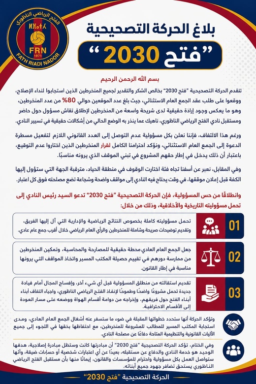 مبادرة 