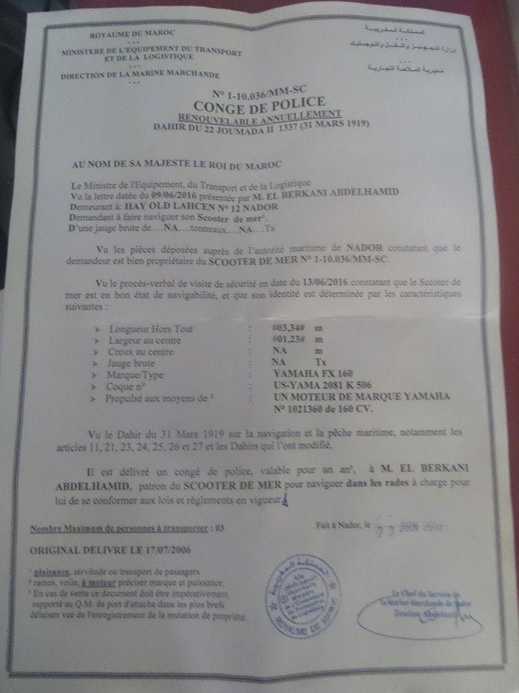 مواطنون يشتكون منعهم من الدخول الى شواطئ مدينة بني نصار بالدراجات البحرية مواطنون يشتكون منعهم من الدخول الى شواطئ مدينة بني نصار بالدراجات البحرية