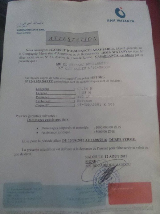 مواطنون يشتكون منعهم من الدخول الى شواطئ مدينة بني نصار بالدراجات البحرية مواطنون يشتكون منعهم من الدخول الى شواطئ مدينة بني نصار بالدراجات البحرية